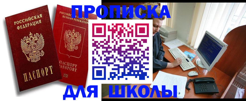 временная регистрация законно в Мурманской области