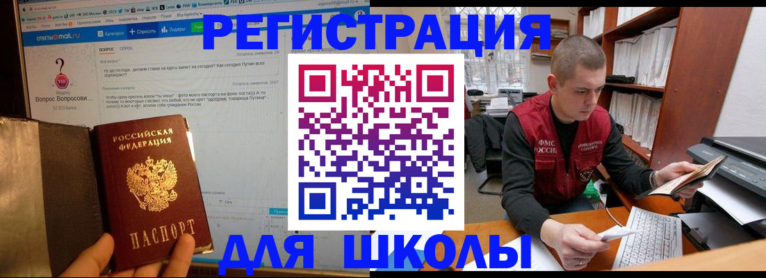 временная регистрация законно в Мурманской области